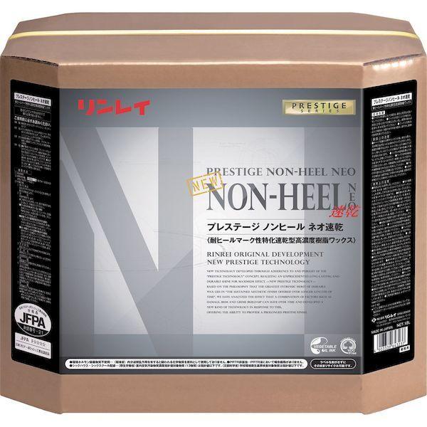 あすつく対応 「直送」 リンレイ 439639 床用樹脂ワックス プレステージ ノンヒールネオ速乾１８Ｌ ＲＥＣＯＢＯ |  | 01