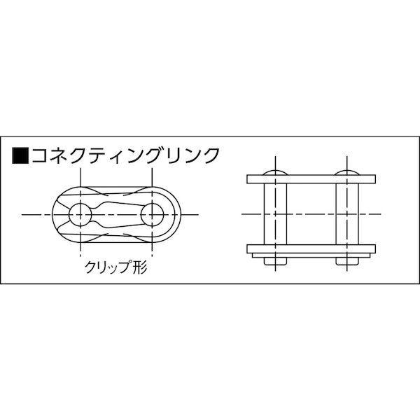 あすつく対応 「直送」 日立  501CL ＳＢＲ−ＰＲＩＭＥローラチエン継手（コネクティングリンク）クリップ式 |  | 01