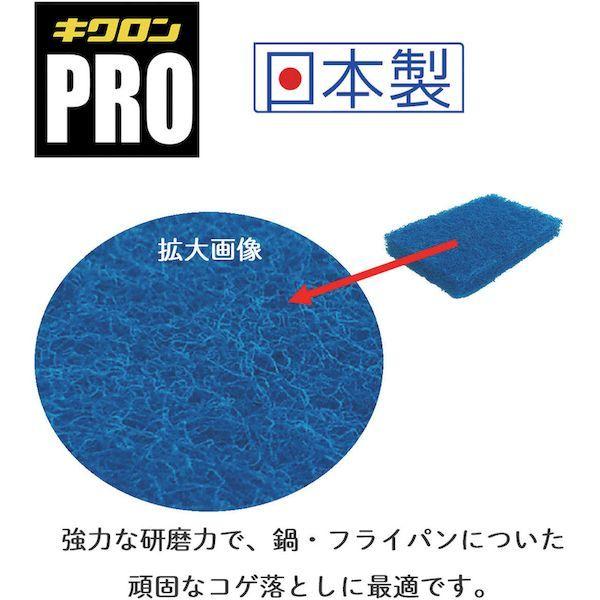 あすつく対応 「直送」 キクロン  510481 プロ コゲパンチ |  | 02