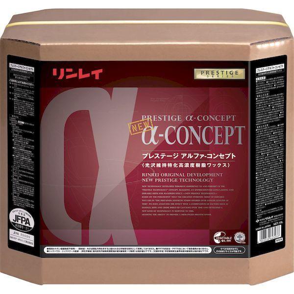 あすつく対応 「直送」 リンレイ 680637 床用樹脂ワックス プレステージ アルファコンセプト１８Ｌ ＲＥＣＯＢＯ |  | 01