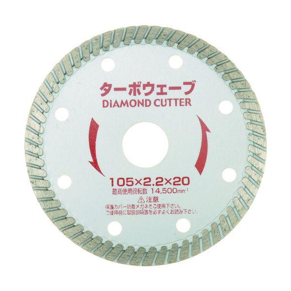 アイウッド［89711］ ダイヤモンドカッター ターボウェーブ １０５Ｘ２．２Ｘ２０ | 