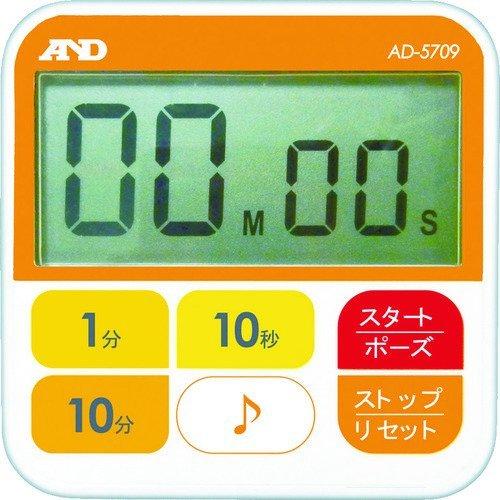 あすつく対応 「直送」 Ａ＆Ｄ  AD5709 防水型 厨房タイマー（１００分計） AD-5709 4981046482202 防水100分タイマー | 