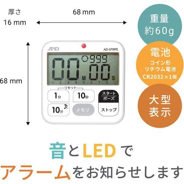 あすつく対応 「直送」 Ａ＆Ｄ  AD5709TL 多機能 防水タイマー（１００分計） AD-5709TL 防水インターバルタイマー |  | 01