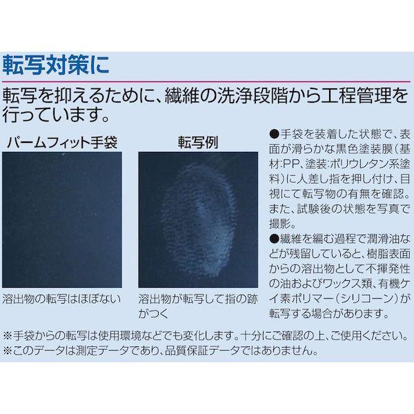 あすつく対応 「直送」 ショーワ B0500MBL10P ウレタン背抜き手袋 Ｂ０５００ まとめ買い 簡易包装パームフィット手袋１０双入 ブルー Ｍサ |  | 03