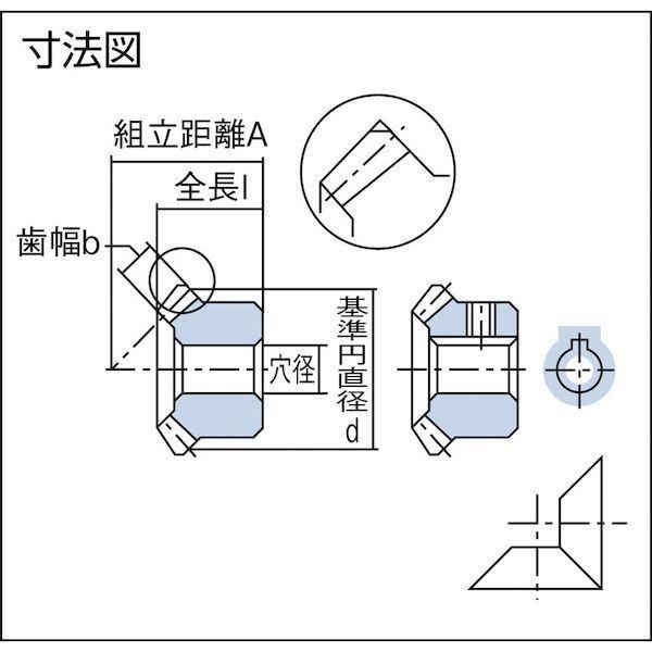 あすつく対応 「直送」 ＫＧ B80B40 ストレートベベルギヤ Ｂ８０Ｂ４０ モジュール０．８ 圧力角２０度 歯数４０ | ブランド登録なし | 02