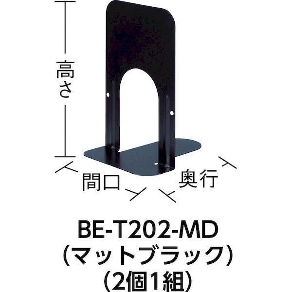 あすつく対応 「直送」 ナカバヤシ BET102MD ブックエンドＴタイプ　Ｓサイズ　マットブラック |  | 01