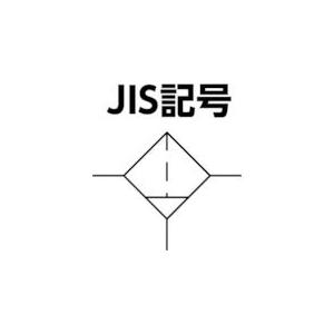あすつく対応 「直送」 日本精器  BN2701H125 エアフィルタ２５Ａ中圧用 BN-2701H1-25 |  | 01