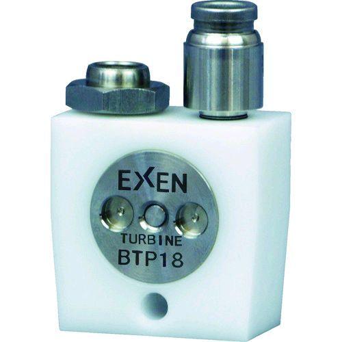 あすつく対応 「直送」 エクセン  BTP18 超小型タービンバイブレータ　ＢＴＰ１８ | 