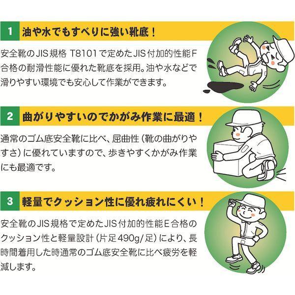 あすつく対応 「直送」 ミドリ安全  FZ10027.0 超耐滑ゴム底安全靴 ＦＺ１００ ブラック ２７．０ＣＭ MIDORI |  | 03