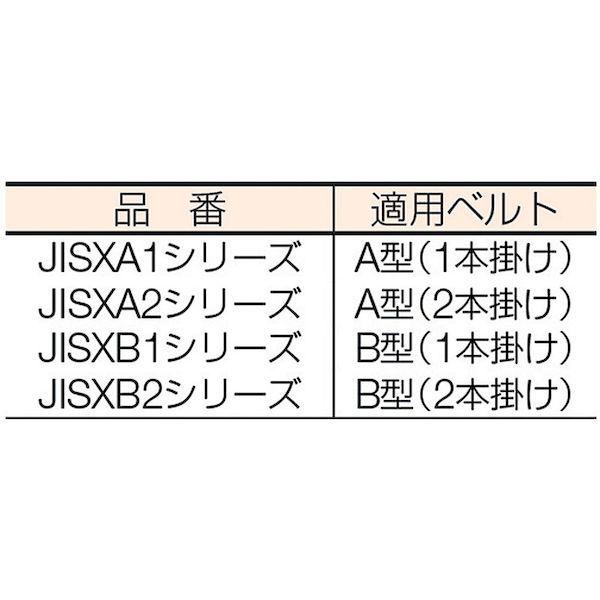 あすつく対応 「直送」 ＳＮＳ  JIS75XA1 ＪＩＳ　Ｖプーリー呼び径７５　Ａ形１本掛 |  | 01