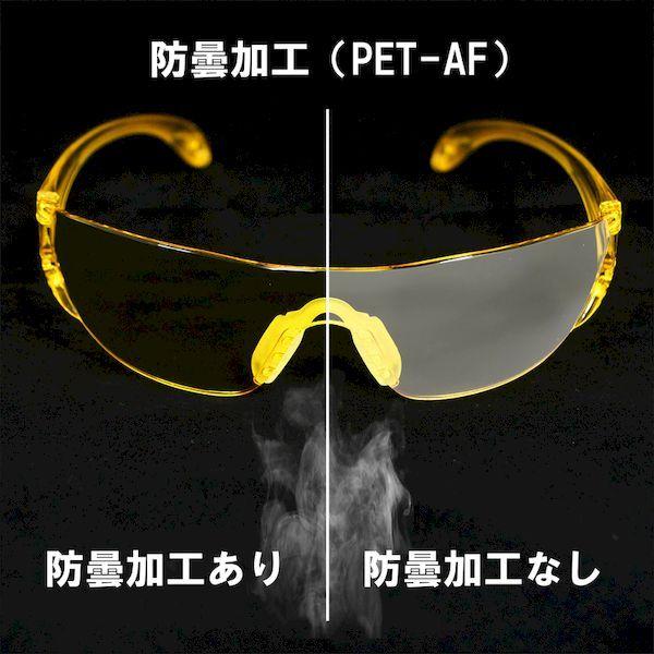 あすつく対応 「直送」 スワン  LF104 　一眼型セーフティグラス レンズ色イエロー テンプルカラーイエロー | スワン | 04
