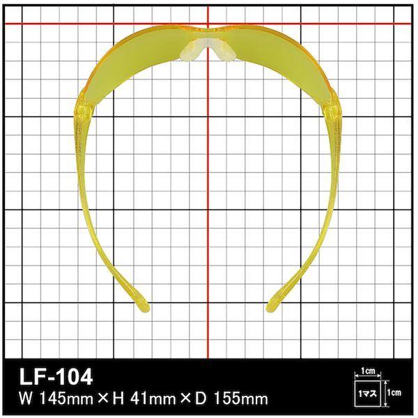 あすつく対応 「直送」 スワン  LF104 　一眼型セーフティグラス レンズ色イエロー テンプルカラーイエロー | スワン | 05