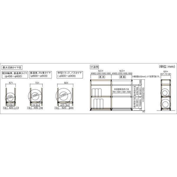 ＴＲＵＳＣＯ M3Y56S スチールラック Ｍ３用タイヤ受セット １５００Ｘ５７１ |  | 04