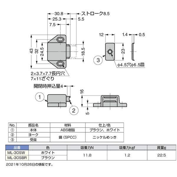 あすつく対応 「直送」 ＬＡＭＰ  ML30SBR １４００５００５５ ＭＬ−３０ＳＢＲマグネラッチ スガツネ工業 |  | 01
