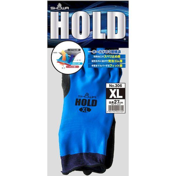 あすつく対応 「直送」 ショーワ  NO306LL 天然ゴム製フルコート手袋 ホールド ＬＬサイズ ショーワグローブ NO306-LL |  | 12