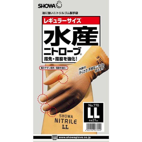 あすつく対応 「直送」 ショーワ  NO770LL ニトリルゴム手袋 ＮＯ７７０水産ニトローブ イエロー ＬＬサイズ ショーワグローブ イエロー｜ideca｜09