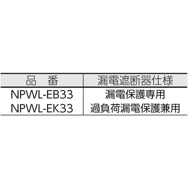 あすつく対応 「直送」 日動  NPWLEK33R 電工ドラム 防雨型ＬＥＤラインドラム 赤 過負荷漏電保護兼用 ３０ｍ NPWL-EK33-R 日動工業 30m | 日動工業 | 01