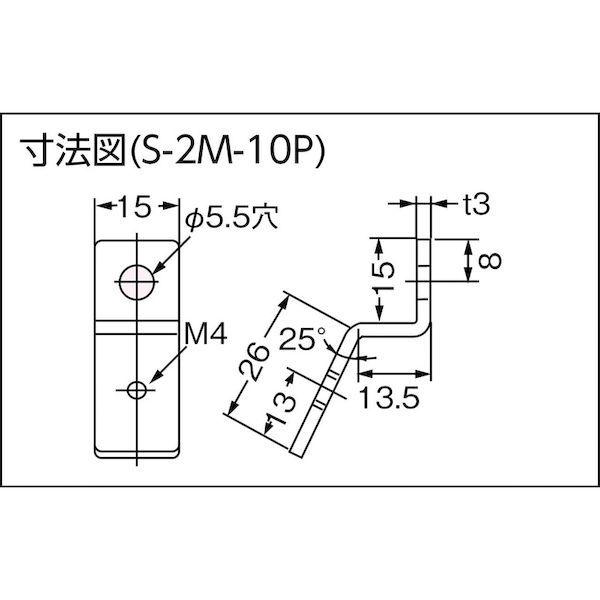 あすつく対応 「直送」 カメダ  S2M10P ミニカナグ（端子台取付カナグ）　１０個入 |  | 02