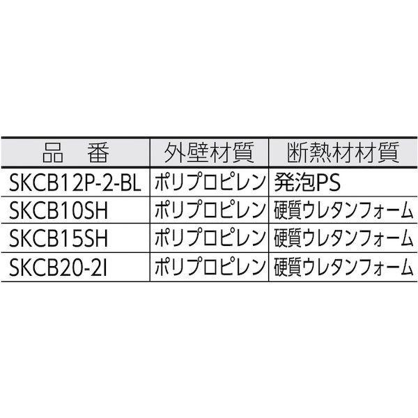 あすつく対応 「直送」 サンコー  SKCB12P2F サンコールドボックス１２Ｐー２フタ 青 三甲 SKCB12P-2F 保冷ボックス ブルー | 三甲 | 01
