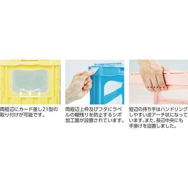 サンコー SKMLOC55BYE フタ一体型折りたたみコンテナー ５５９２００ マドコンライトＣ−５５Ｂイエロー フタ一体型折りたたみコンテナー |  | 02