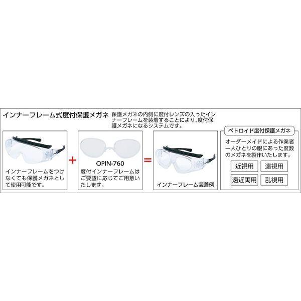 あすつく対応 「直送」 スワン  SN760BK 一眼型保護メガネ オーバーグラスタイプ 度付対応タイプ ブラック |  | 02