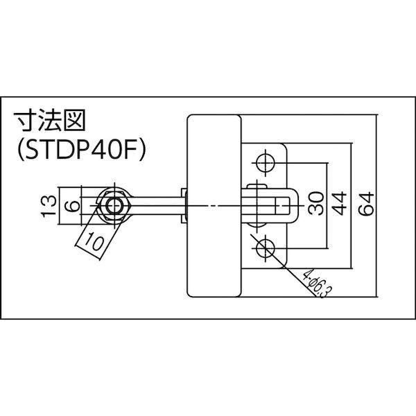 スーパー  STDP40F 下方押え型トグルクランプ 垂直ハンドル式 全長：８９ｍｍ 締付力：１ｋＮ フランジベース ステンレス ＳＵＳ３０４全長：８９ｍｍ 締付力： |  | 01
