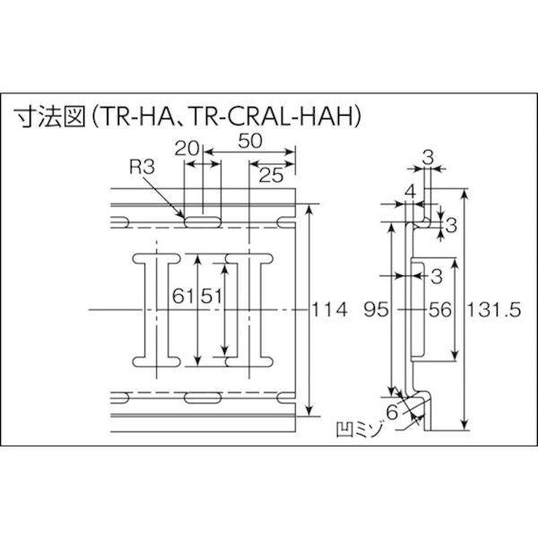 【個数：1個】ａｌｌｓａｆｅ TR-CRAL-HAH 直送 代引不可 クリーンクロスレール TRCRALHAH |  | 03
