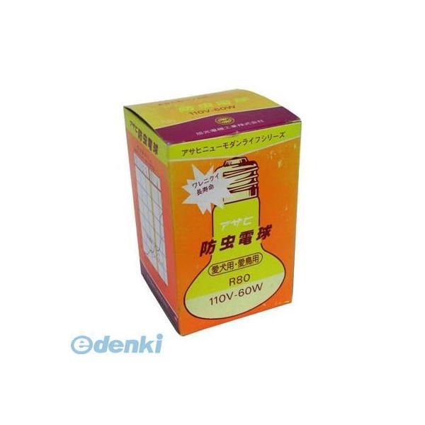 オーム電機 084612 防虫電球（R80/110V-60W/被膜付き/E26） 084612 アサヒ 110V60W | 