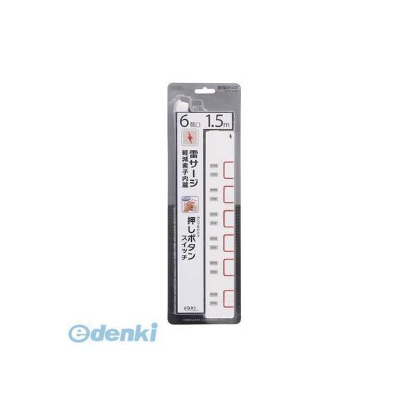 オーム電機 HS-K1189W 雷ガード・個別押しボタンスイッチ付 節電タップ 6個口 1.5m HSK1189W HS-K1189W | 