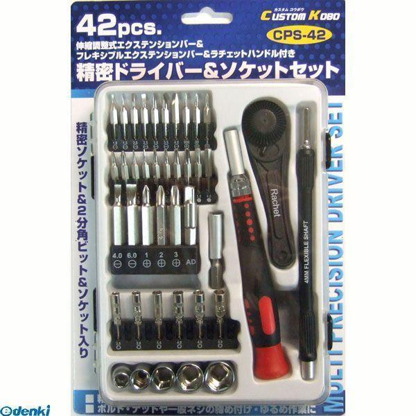 直送 代引不可・他メーカー同梱不可 三共コーポレーション 4710515297609 ＣＰＳ−４２　４２ＰＣ精密ＤＶ＆ソケット１３−４６０ | 