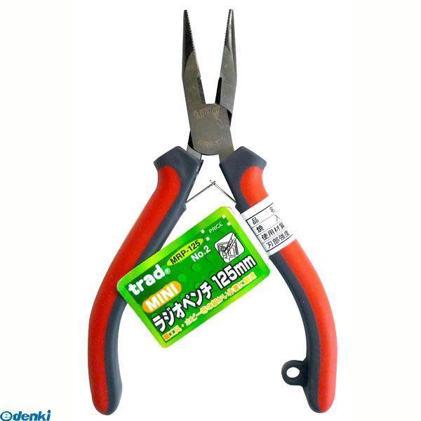 あさってつく対応 直送 代引不可・他メーカー同梱不可 三共コーポレーション 4954458055371 ＭＲＰ１２５　ＴＲＡＤ　ミニラジオペンチ ＃２ | 