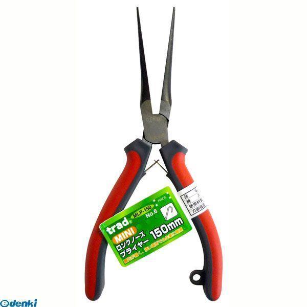 直送 代引不可・他メーカー同梱不可 三共コーポレーション 4954458055418 ＭＬＰ１５０　ＴＲＡＤ　ロングノーズプライヤ　＃６【キャンセル不 | 