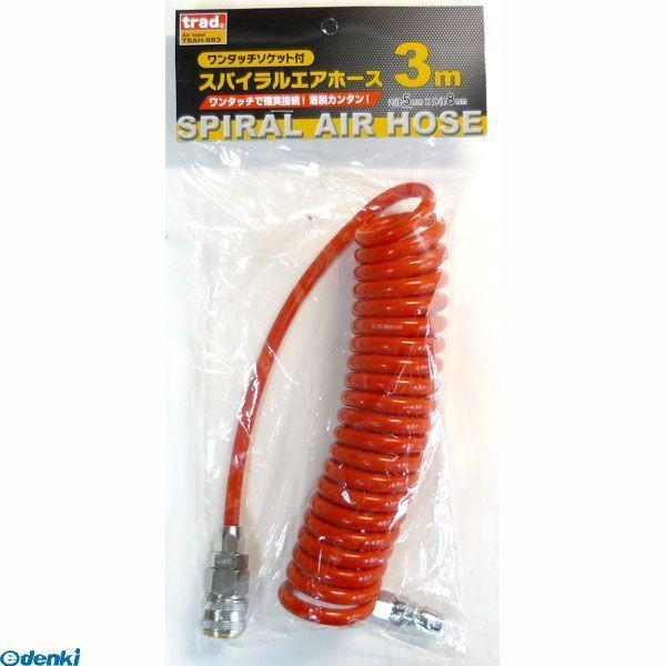 直送 代引不可・他メーカー同梱不可 三共コーポレーション 4954458060351 ＴＳＡＨ−５８３　ＴＲＡＤ　スパイラルホース ３Ｍ【キャンセル不 | 