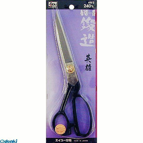 直送 代引不可・他メーカー同梱不可 三共コーポレーション 4954458180172 ＡＮ−２　エイユーヌノキリイチバンタンゾウ２４０ミリ【キャンセル | 