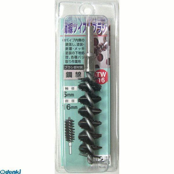 直送 代引不可・他メーカー同梱不可 三共コーポレーション 4954458232925 ＴＷ−２４　Ｈ＆Ｈ　ツイストブラシ　コウセン　２４ＭＭ【キャンセ | 