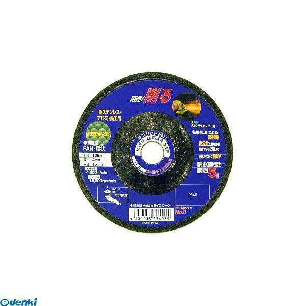 直送 代引不可・他メーカー同梱不可 三共コーポレーション 4954458234035 ＬＷ　オフセット砥石　ゴールドファン ＮＯ．３【キャンセル不可】 | 