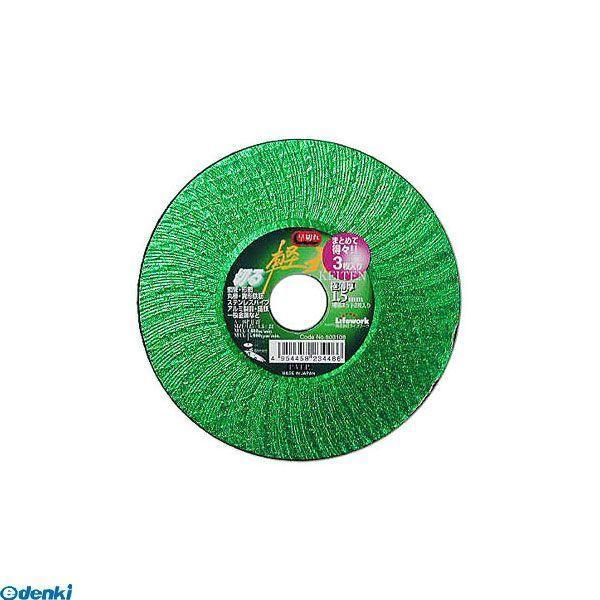 直送 代引不可・他メーカー同梱不可 三共コーポレーション 4954458234585 ＬＷ　切断砥石　＊ケイテン＊　３マイリ １２５【キャンセル不可】 | 