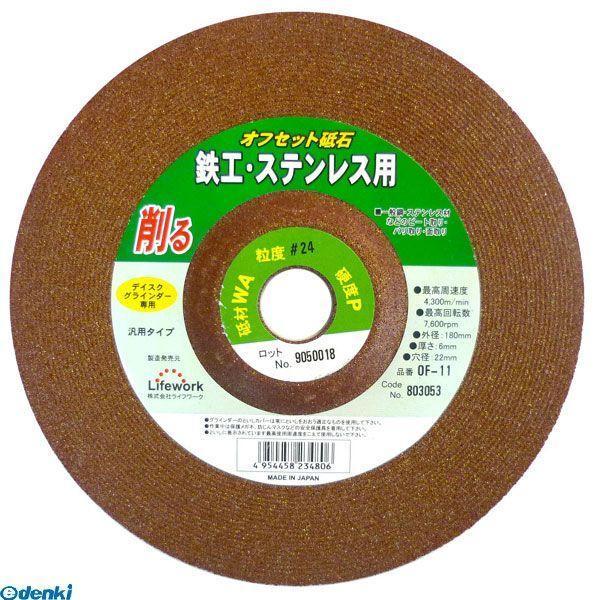 直送 代引不可・他メーカー同梱不可 三共コーポレーション 4954458234738 ＬＷ　オフセット砥石１８０Ｘ６　ＷＡ＃３６　ＯＦ−１２【キャンセ | 