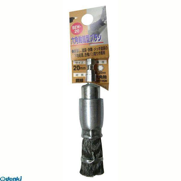直送 代引不可・他メーカー同梱不可 三共コーポレーション 4954458237258 ＢＥＷ−２０ 六角軸　コウセン筒型ブラシ【キャンセル不可】 | 