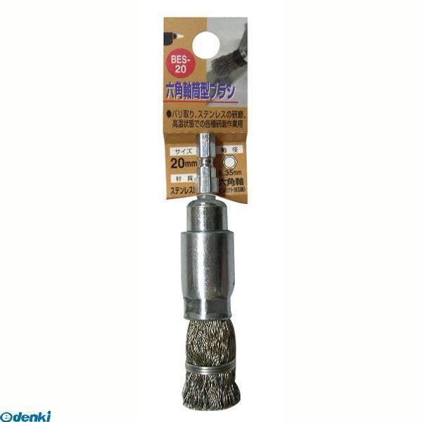 直送 代引不可・他メーカー同梱不可 三共コーポレーション 4954458237289 ＢＥＳ−２０ 六角軸　ステン　筒型ブラシ【キャンセル不可】 | 