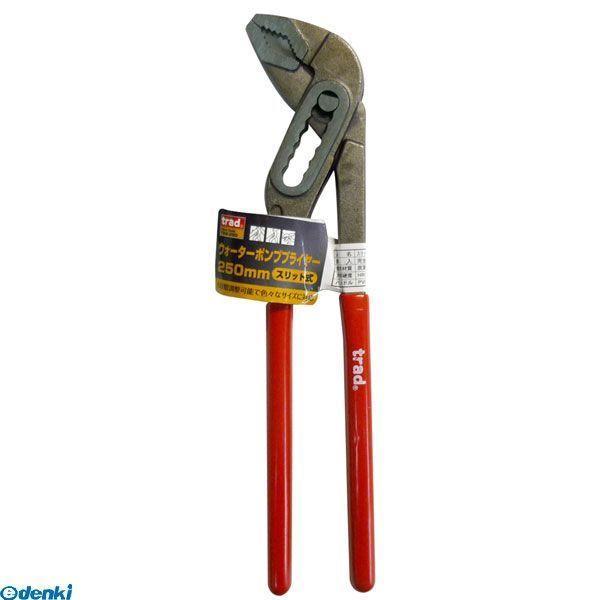 直送 代引不可・他メーカー同梱不可 三共コーポレーション 4954458294787 ＴＳＷ−２５０　ＴＲＡＤ　スリットシキＷプライヤー | 