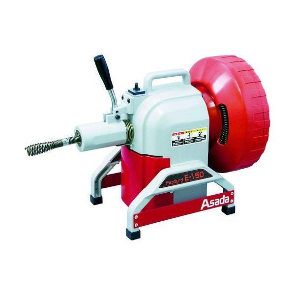 アサダ DE150 直送 代引不可・他メーカー同梱不可 ドレンクリーナＥ−１５０ | 