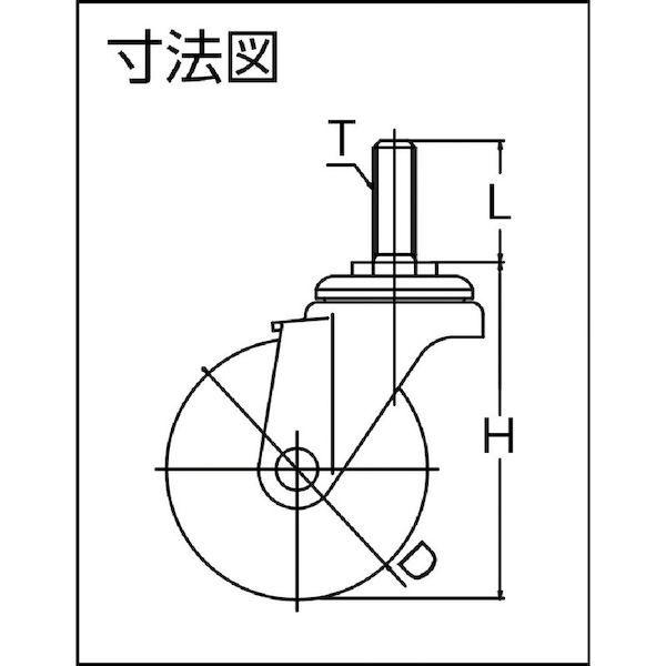 あすつく対応 「直送」 ユーエイ ST65ELM1235 ねじ込み式 自在 キャスター エラストマー 車輪径６５ｍｍ Ｓタイプ ＳＴ型 ネジ寸法Ｍ１２ |  | 01