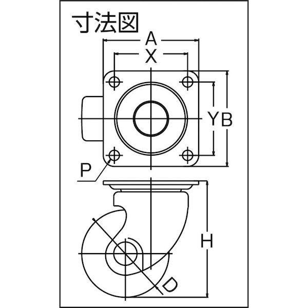ユーエイ HSG75AU プレート式 自在 低床キャスター ウレタン 車輪径７５ｍｍ Ｈタイプ ＨＳＧ型 取付寸法６３×６３ |  | 01