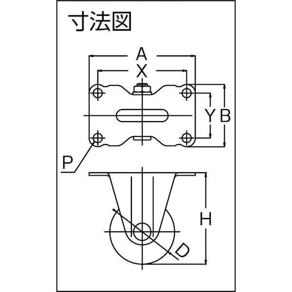 あすつく対応 「直送」 【受注生産品】 ユーエイ HR75AU プレート式 固定 低床キャスター ウレタン 車輪径７５ｍｍ Ｈタイプ ＨＲ型 取付寸法 |  | 01