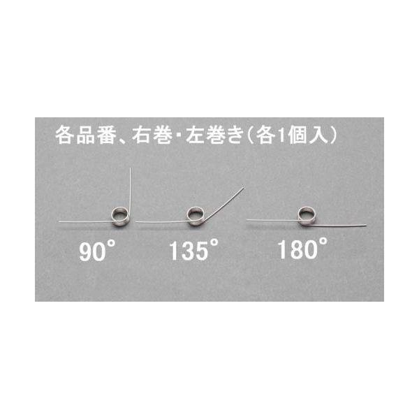 エスコ EA952SH-736 ７ｘ１．２ｍｍ／５巻／１８０°トーションバネ（左右各１） EA952SH736【キャンセル不可】 | 
