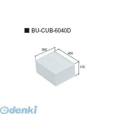 城東テクノ Ｊｏｔｏ BU-CUB-6040D直送 代引不可・他メーカー同梱不可 ハウスステップオプション部材　小ステップ |  | 01