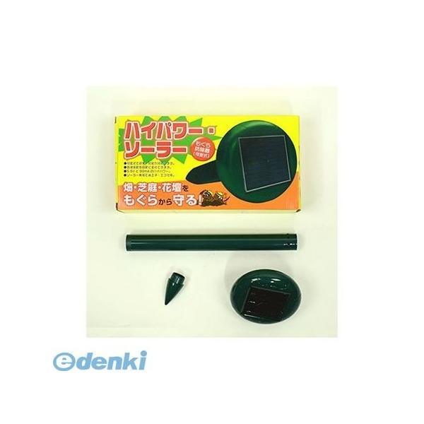 コンパル ハイパワー ソーラーもぐら防除器 可変式 シルバー COMPAL モグラ対策 音波 4935682026382 | 