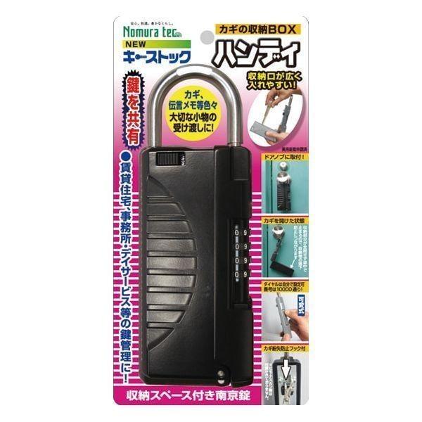 ノムラテック N-1296 NEWキーストックハンディ ブラック 65x182x34mm Nom お一人様2点まで | ノムラテック | 06