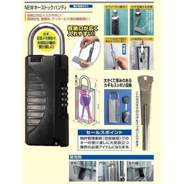ノムラテック N-1296 NEWキーストックハンディ ブラック 65x182x34mm Nom お一人様2点まで | ノムラテック | 08